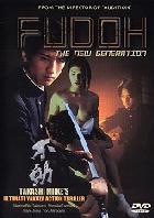 Fudoh 