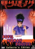Guinea Pig: Devil Woman Doctor