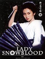 Lady Snowblood 