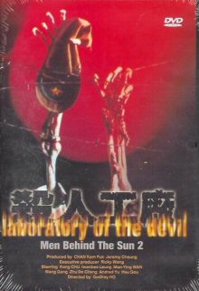 Men behind the Sun 2 - Laboratory of the Devil