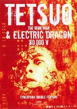 Tetsuo - The Iron Man 